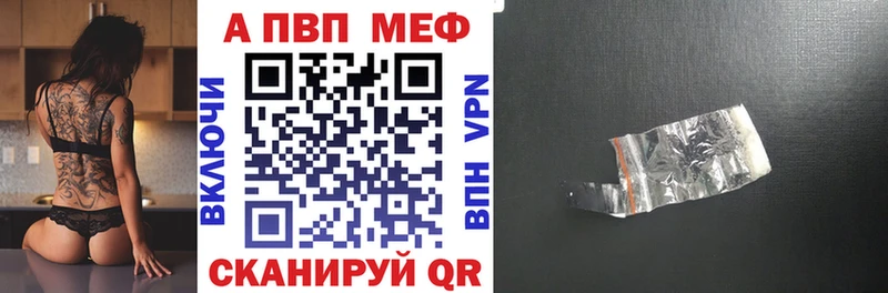 А ПВП Соль  где продают наркотики  Называевск 