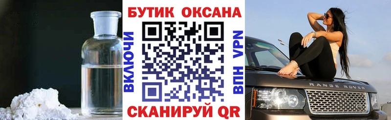 Бутират GHB  Называевск 