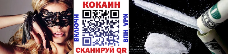 Кокаин 97%  где можно купить наркотик  Называевск 