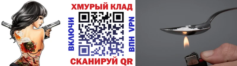 ГЕРОИН Heroin  мориарти телеграм  Называевск  купить наркотик 