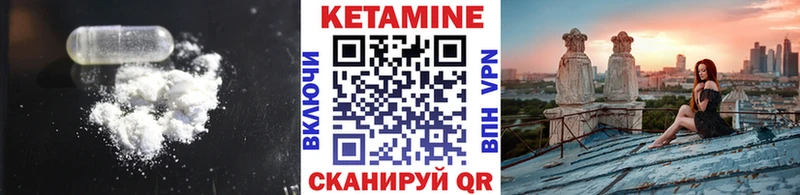 ОМГ ОМГ онион  цена наркотик  Называевск  Кетамин ketamine 