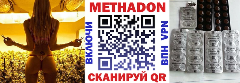 МЕТАДОН methadone  Называевск 