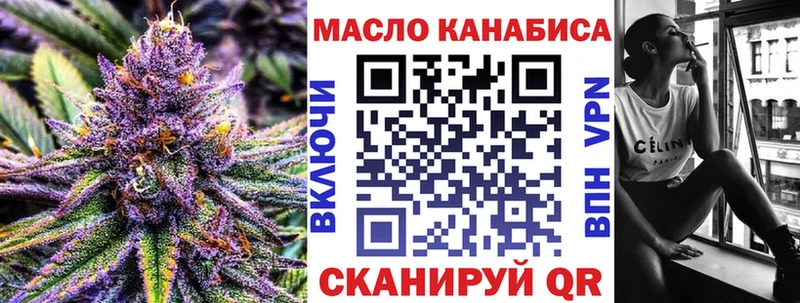 ТГК THC oil как найти наркотики Называевск